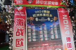 九游体育登录-欧洲足球赛事热度持续攀升