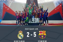 九游体育官网-皇马连续高歌，淘汰之路一帆风顺的简单介绍