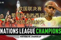 九游体育亚洲官网-葡萄牙足球极限联赛引领激烈比赛风潮，球员争先恐后