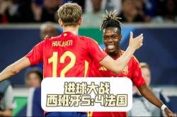 九游体育在线-瑞典不敌西班牙，欧锦赛资格岌岌可危