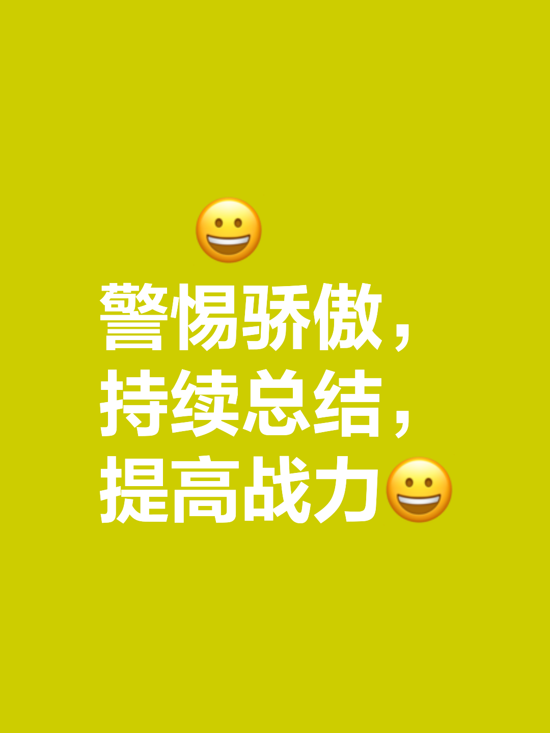 包含主场士气高涨，全力以赴争取胜利的词条
