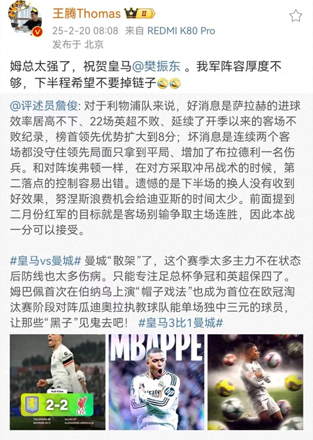 九游体育中国官网-皇马客场逆转晋级，英雄般的胜利助力半决赛之路
