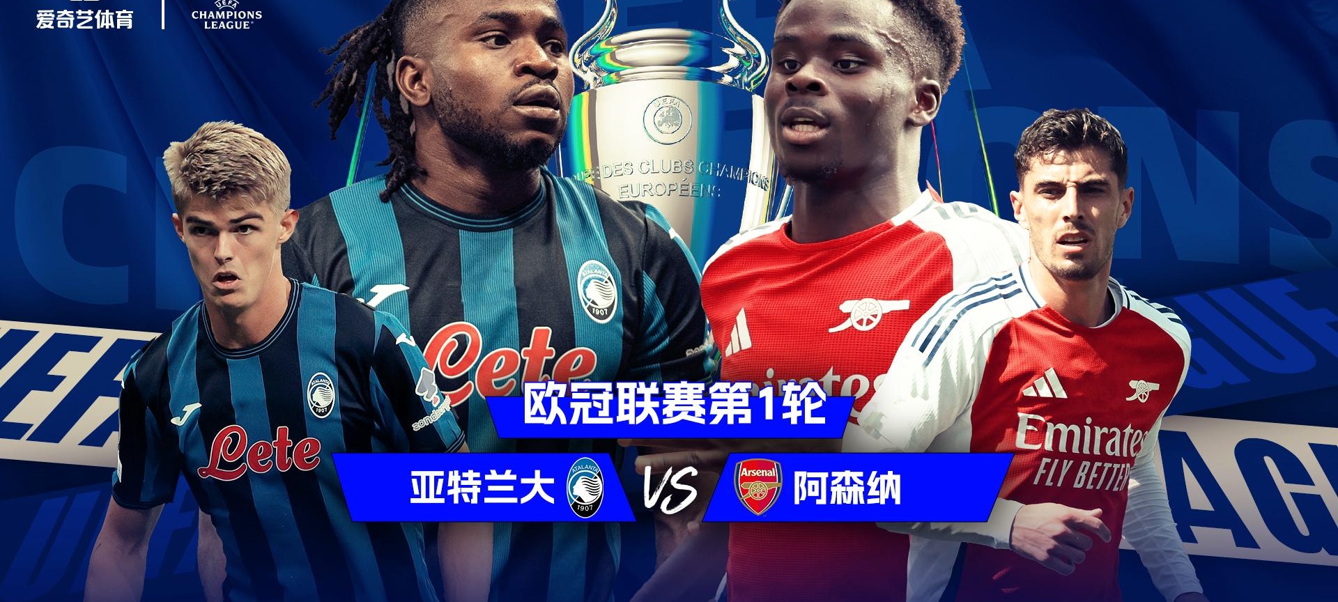 九游体育官网-大马士革神鵰晋级，欧冠比赛看点十足