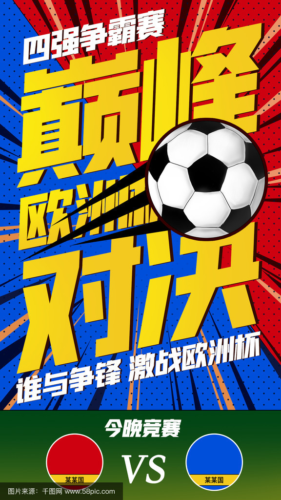 九游体育在线登录-足球风云再起，欧洲精英联赛成为球迷热议焦点