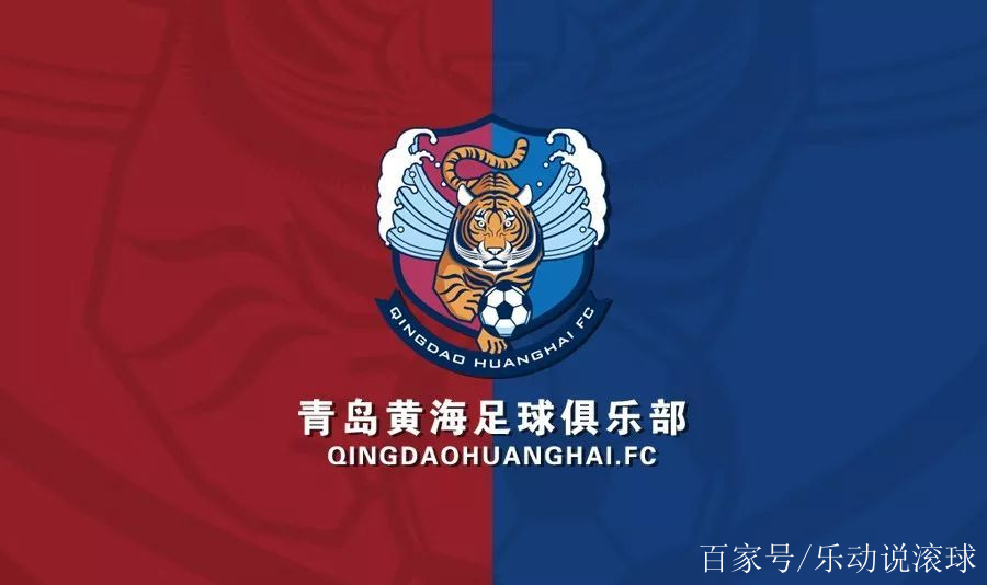九游体育官网-青岛黄海将挑战福建骏豪，激战即将上演的简单介绍