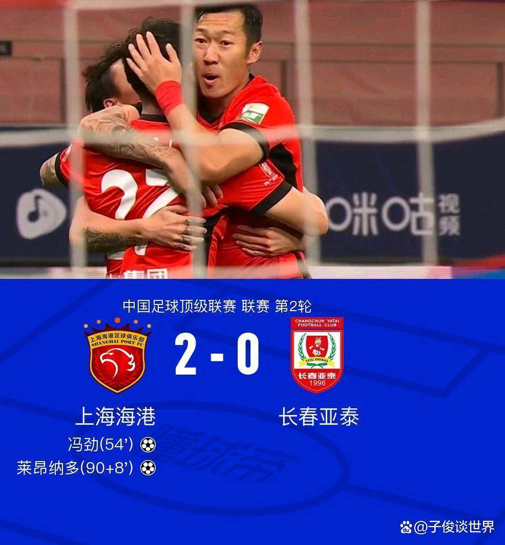 上港主场：上海海港连败列队争夺积分榜前列的简单介绍