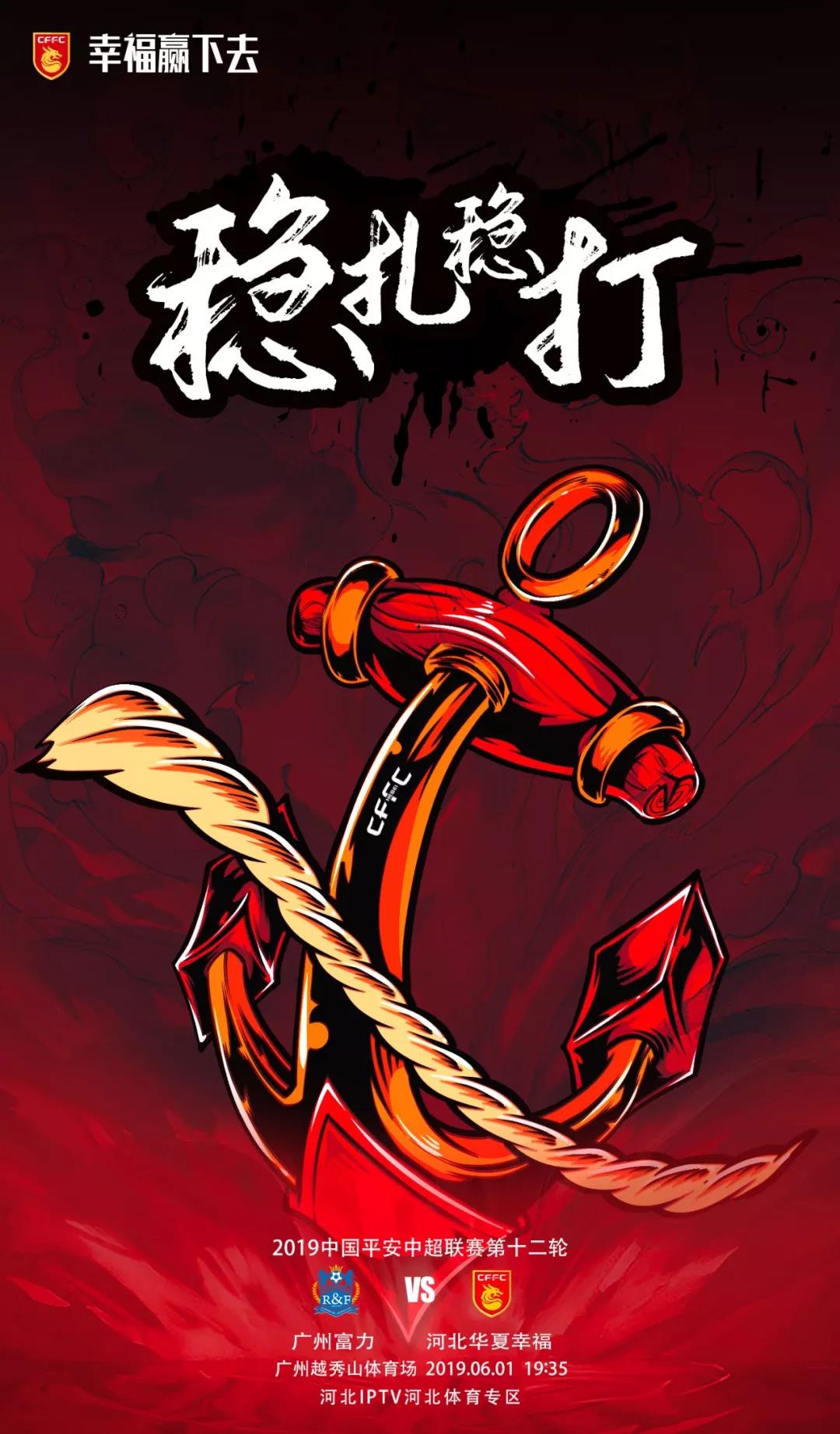 九游体育网页版登录入口-华夏幸福全队军备集结，从容应对各种挑战的简单介绍