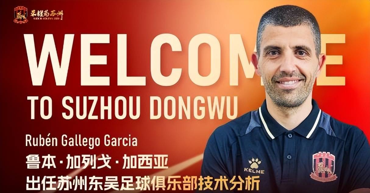 总裁砸下重金！球队引进国际名帅担任主教练的简单介绍